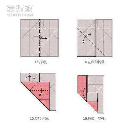 折纸心形盒子图解 爱心盒子的折法教程- www.aizhezhi.com