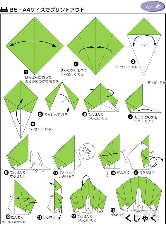 立体孔雀的折法图解 折纸孔雀开屏图解- www.aizhezhi.com