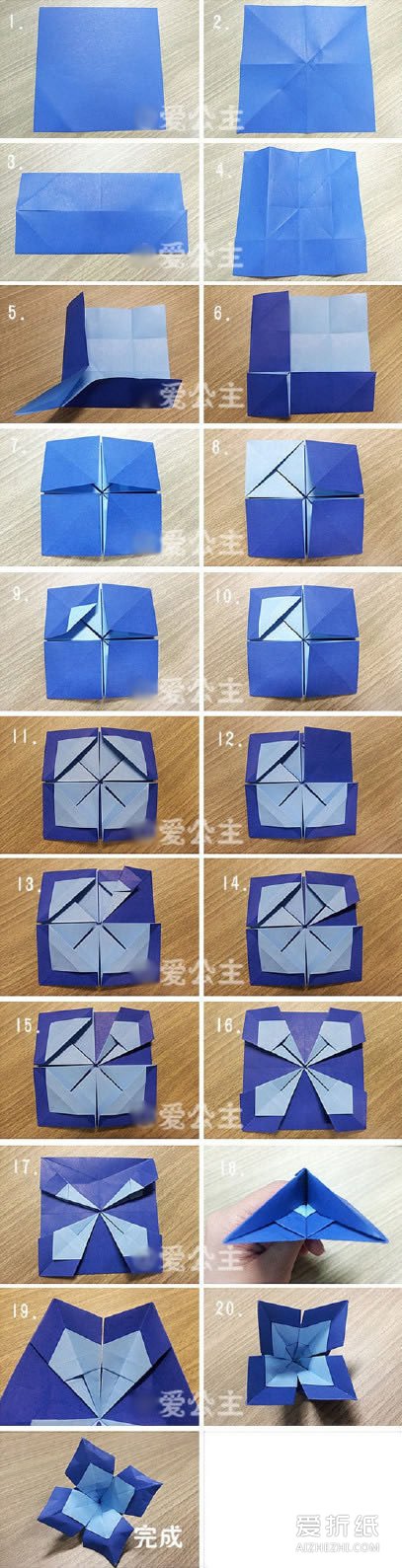 如何折纸双色四叶花 两色四瓣花的折法- www.aizhezhi.com