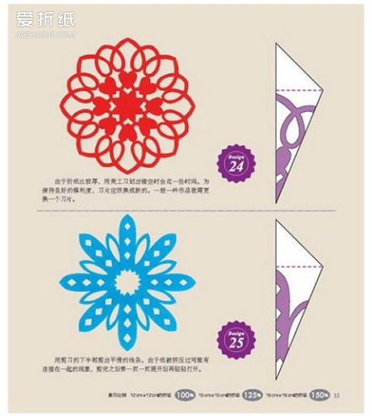 八种窗花剪纸图案 手工制作窗花的剪纸方法 