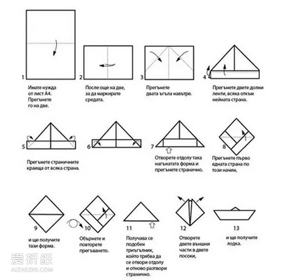 正方形纸船的折法图片