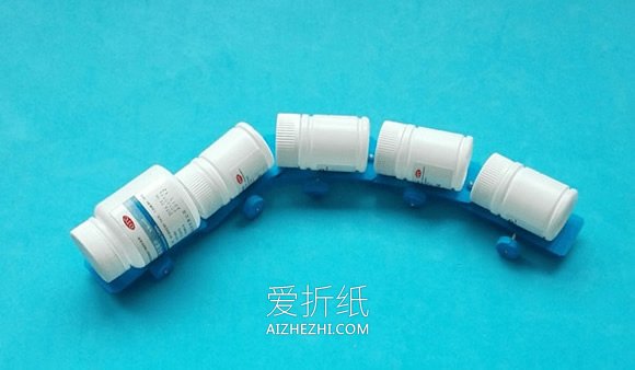 药瓶怎么废物利用 手工制作小火车玩具的方法- www.aizhezhi.com